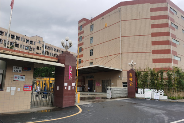 物业产业园区更新管理服务